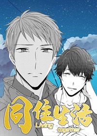 《牵连》免费漫画（完结版）（全集在线观看）