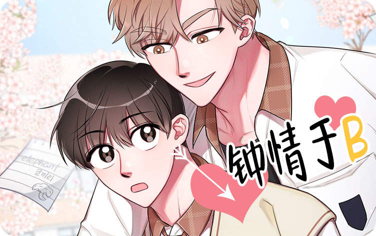 《代替他的明星免费》漫画（完整版）（全文免费阅读）