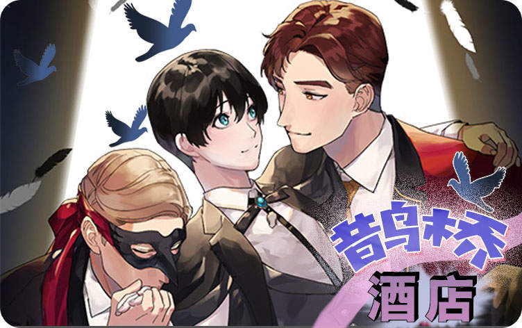 越界恋情漫画免费完整版(全文在线阅读)