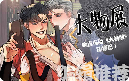 《初恋每晚梦见我漫画》~（韩国漫画）~(全集在线阅读）