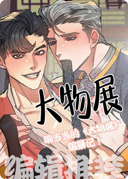 《我被大佬圈养了免费》（漫画）完整版(全文在线阅读）