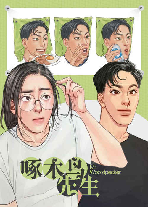 《恋爱报错》漫画（完整版漫画）（全集在线阅读）