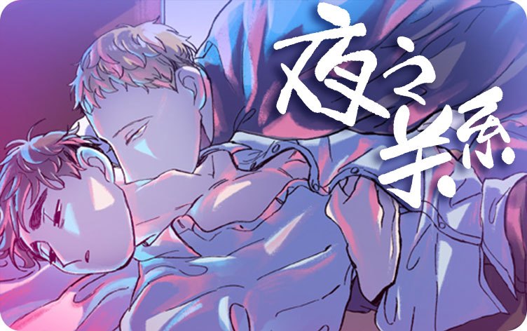 《爱情魔咒韩国动漫在线观看》完整版&（全文免费阅读）