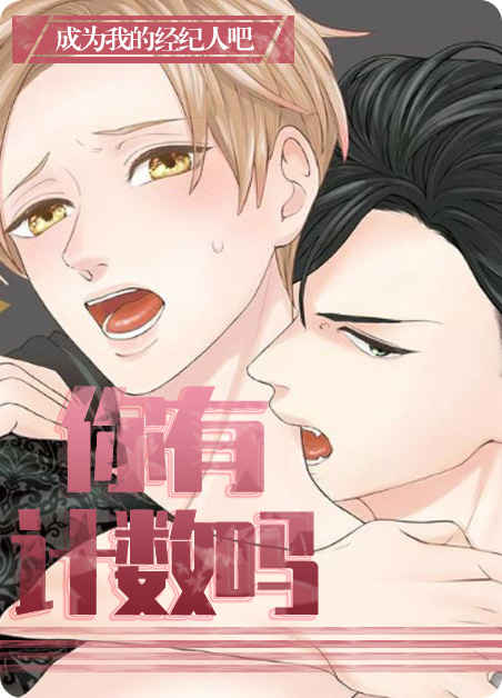 《在我的沙漠里》（漫画）完整版（全文免费阅读）