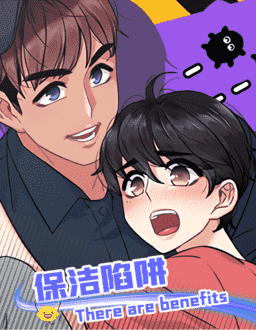 《boss的小男友》漫画（完整版）（全文在线阅读）