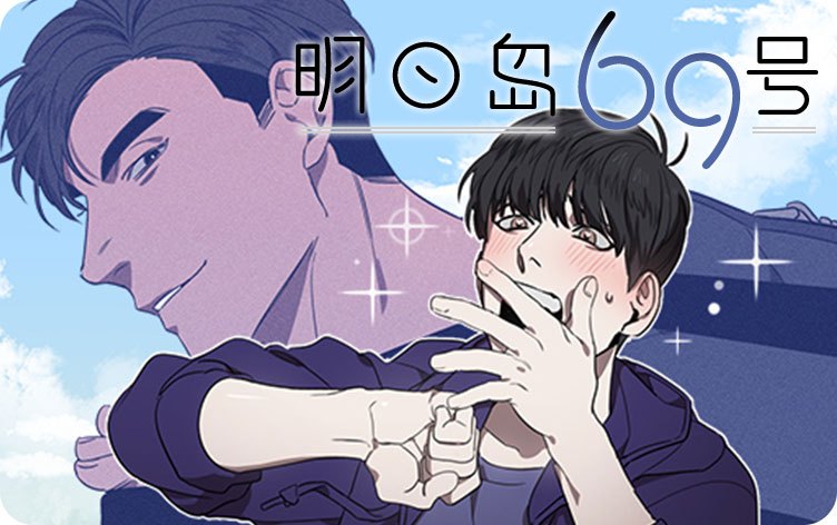 《心动替身漫画》（免费版完整版）（全文在线阅读）