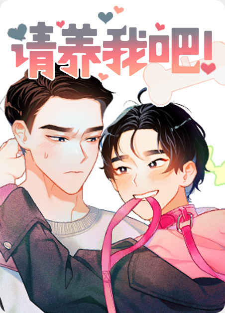 《只有B先生不知道》~（韩国漫画）~(全文在线观看）