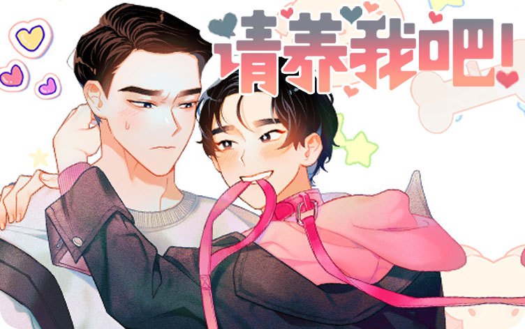 《与蝙蝠同食漫画免费阅读》~（韩国漫画）~(全文在线阅读）