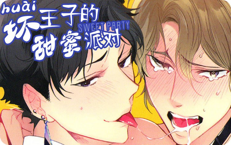 与蝙蝠同食漫画免费完整版(全文在线阅读)