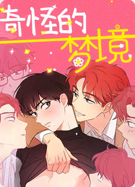 《甜蜜之吻漫画》~（韩国漫画）~（全文免费阅读)