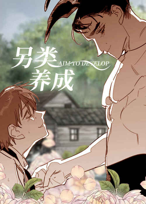 《Passion》免费版韩漫画网站入口