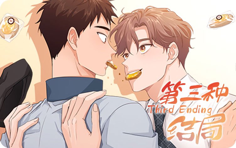 《与蝙蝠同食》漫画（完整版）-（全文免费阅读）